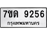 7ขด-9256.jpg