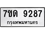 7ขด-9287.jpg