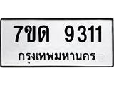 7ขด-9311.jpg