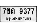 7ขด-9377.jpg