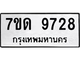 7ขด-9728.jpg