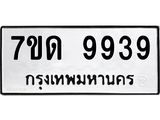 7ขด-9939.jpg