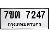 7ขต-7247.jpg