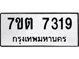 7ขต-7319.jpg