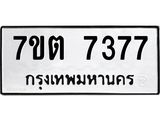 7ขต-7377.jpg