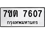 7ขต-7607.jpg
