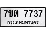 7ขต-7737.jpg