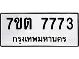 7ขต-7773.jpg