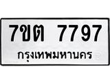 7ขต-7797.jpg