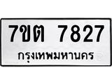 7ขต-7827.jpg