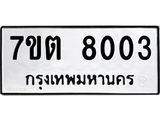 7ขต-8003.jpg