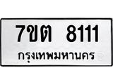 7ขต-8111.jpg