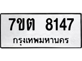 7ขต-8147.jpg