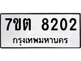 7ขต-8202.jpg