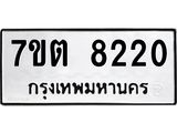 7ขต-8220.jpg