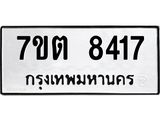 7ขต-8417.jpg