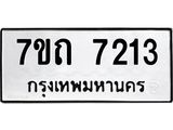 7ขถ-7213.jpg