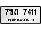 7ขถ-7411.jpg