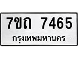 7ขถ-7465.jpg