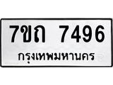 7ขถ-7496.jpg