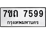 7ขถ-7599.jpg