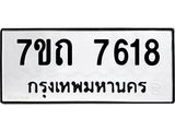 7ขถ-7618.jpg