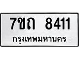 7ขถ-8411.jpg