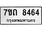 7ขถ-8464.jpg
