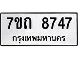 7ขถ-8747.jpg