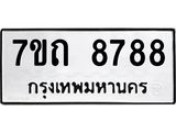 7ขถ-8788.jpg