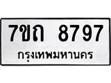 7ขถ-8797.jpg