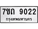 7ขถ-9022.jpg