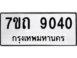 7ขถ-9040.jpg
