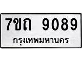 7ขถ-9089.jpg
