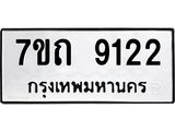 7ขถ-9122.jpg