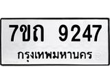 7ขถ-9247.jpg