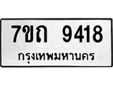 7ขถ-9418.jpg