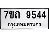 7ขถ-9544.jpg
