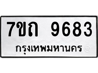 7ขถ-9683.jpg