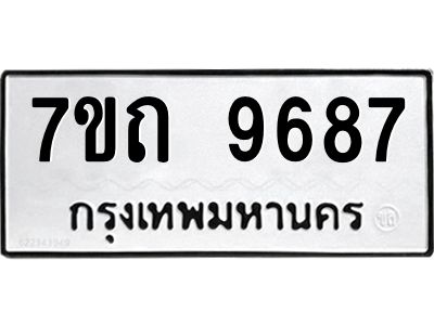 7ขถ-9687.jpg