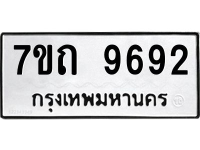 7ขถ-9692.jpg