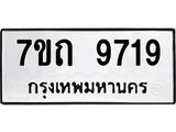7ขถ-9719.jpg