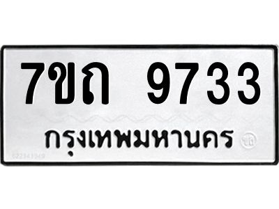 7ขถ-9733.jpg
