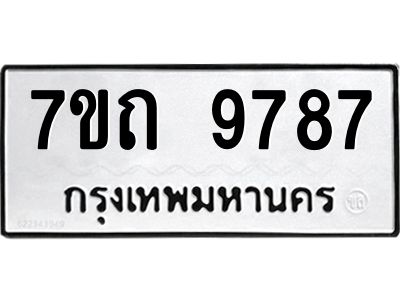 7ขถ-9787.jpg