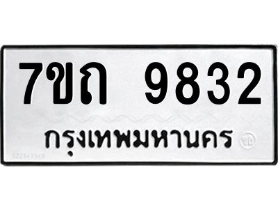 7ขถ-9832.jpg
