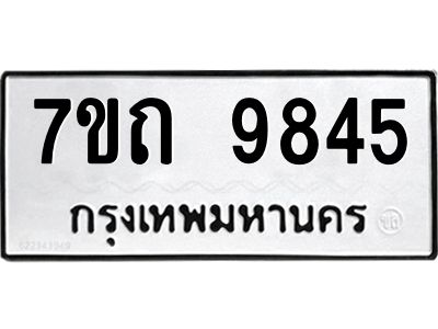 7ขถ-9845.jpg