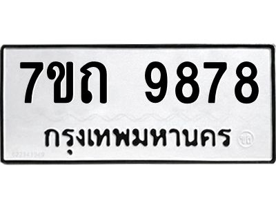 7ขถ-9878.jpg