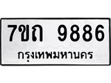 7ขถ-9886.jpg
