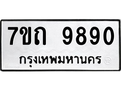 7ขถ-9890.jpg