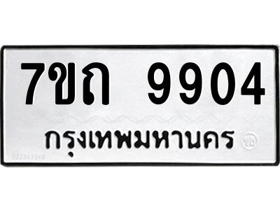 7ขถ-9904.jpg